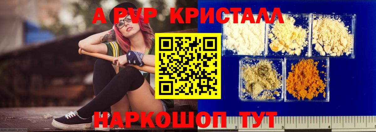 APVP VHQ Зеленодольск