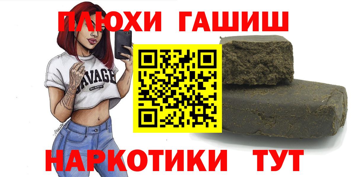 ГАШИШ убойный  Вход с VPN  ГАШИШ ice o lator  Зеленодольск 