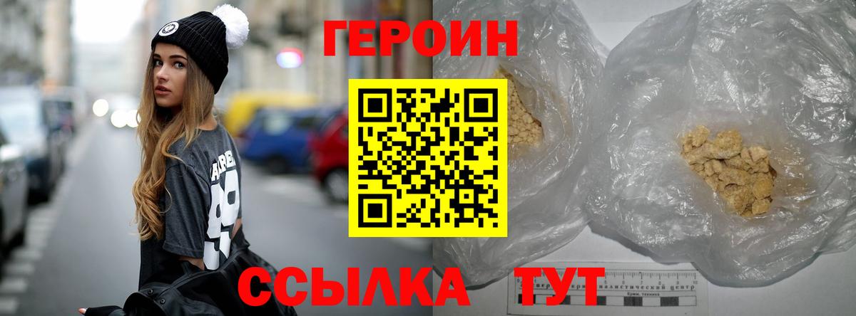ГЕРОИН  Вход с VPN  Зеленодольск  ГЕРОИН афганец 