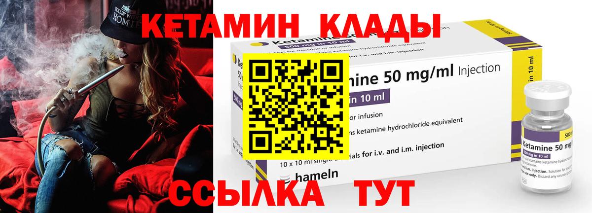 Зеленодольск  КЕТАМИН ketamine  Вход с VPN  КЕТАМИН ketamine 