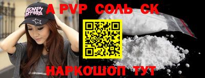 альфа пвп Волжск