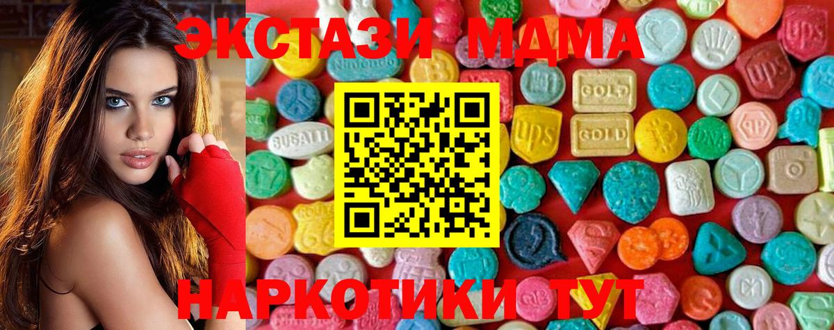 Зеленодольск  МДМА  Вход с VPN  МДМА кристаллы 