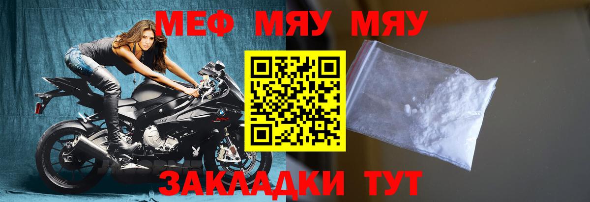 Меф кристаллы Зеленодольск