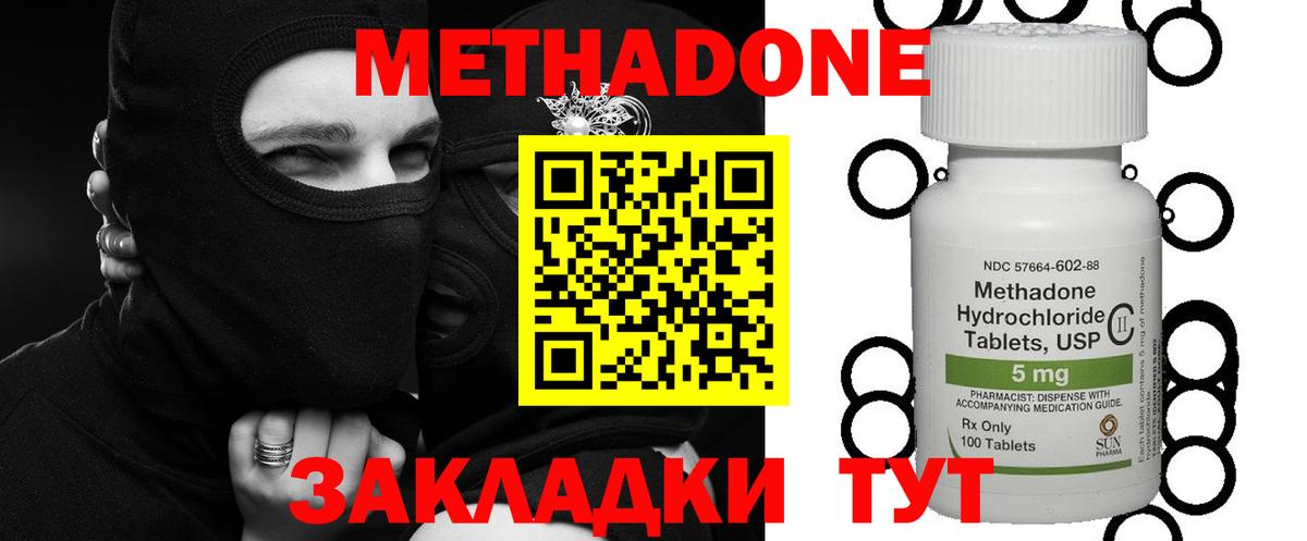Зеленодольск  Метадон белоснежный  Вход с VPN 