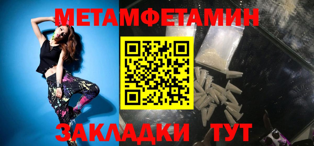 МЕТАМФЕТАМИН винт Зеленодольск