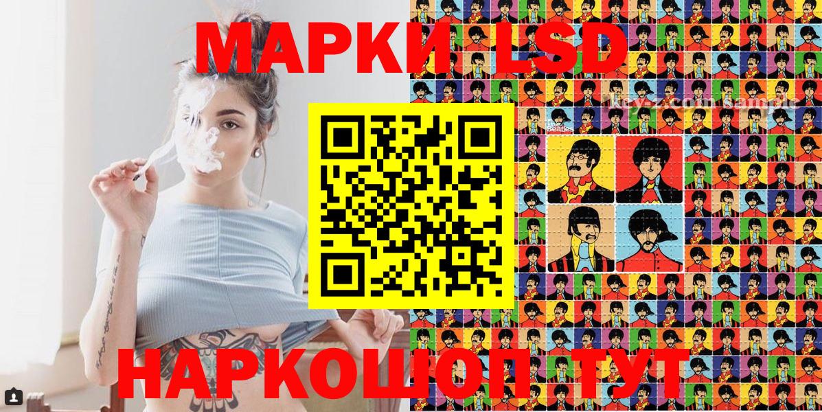 Зеленодольск  Марки 25I-NBOMe 1,5мг  Марки 25I-NBOMe 1,5мг  Вход с VPN 