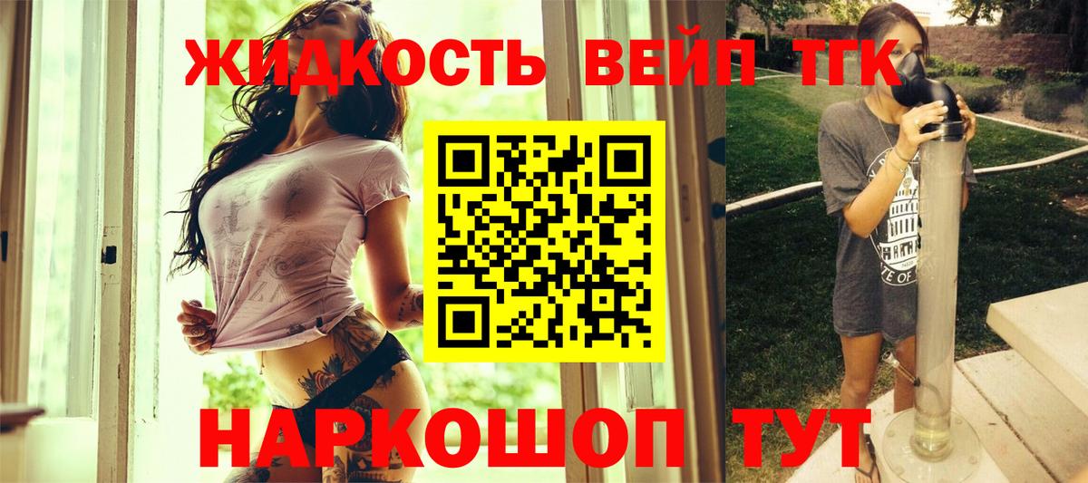 ТГК гашишное масло Зеленодольск